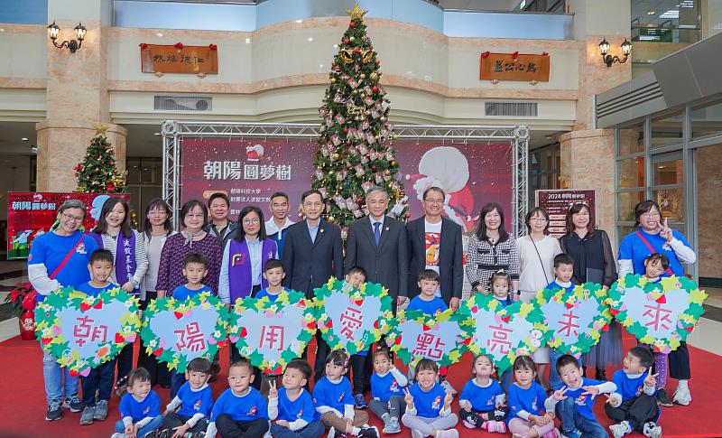 朝陽圓夢樹活動邁入第4年，迄今已幫助逾千名家扶兒童圓夢，廣受肯定。