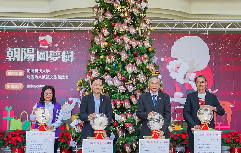 用愛點亮圓夢樹，朝陽科大盼能號召更多師生及社區民眾，共同守護兒少未來。