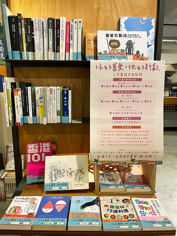 「你的舊愛,他的新歡」年末書籍斷捨離活動,歡迎民眾挖寶二手書。圖片提供/瓦當人文書屋