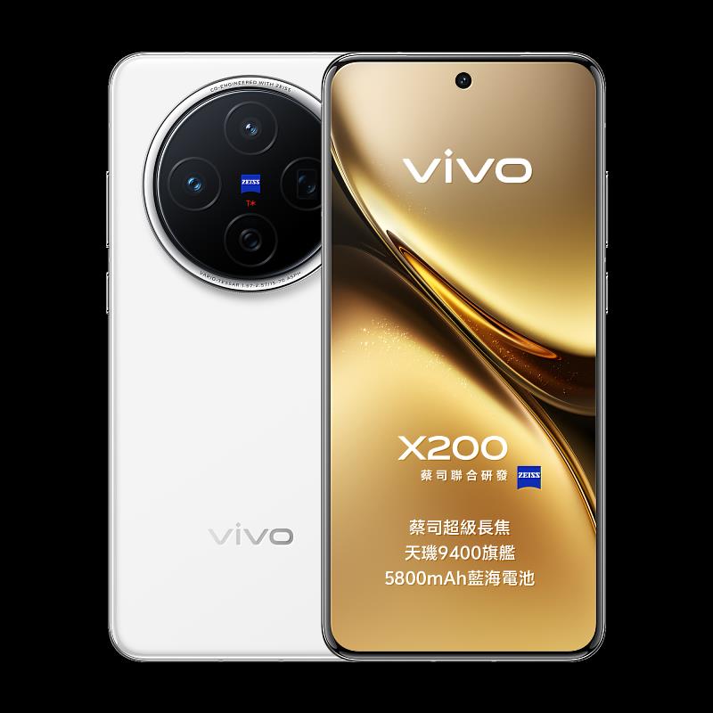 台灣大電信獨家銷售vivo X200「白月光」成V粉最愛，預購占5成