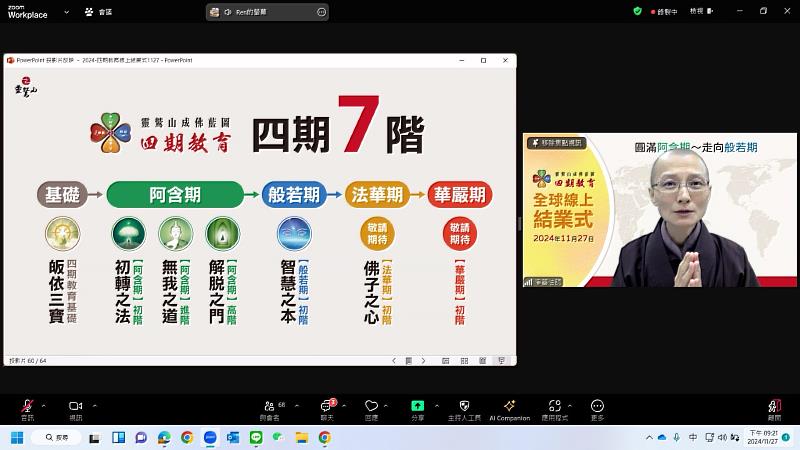 圖說3、靈鷲山教育院副院長淨華法師勉勵學員，堅定精進學習的難能可貴。（靈鷲山佛教教團提供）