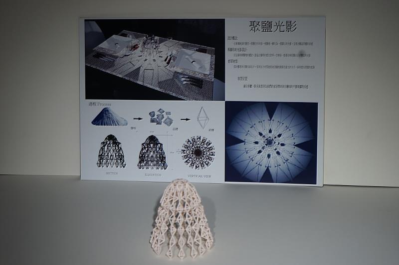 崑大空設系學生以作品「聚鹽光影」榮獲科技大學組第一名