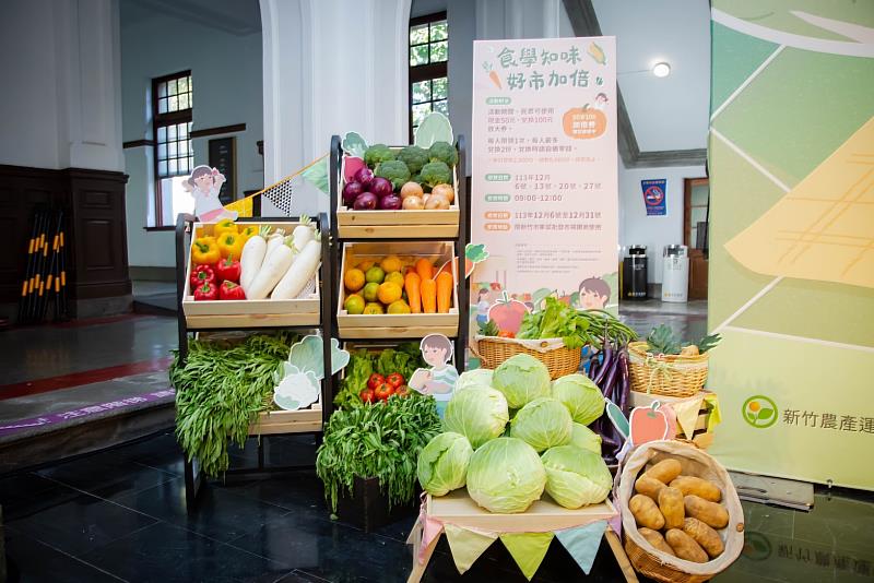 「食學知味 好市加倍」活動 12 月 6 日正式起跑，於新竹市果菜批發市場1樓辦公室前兌換。