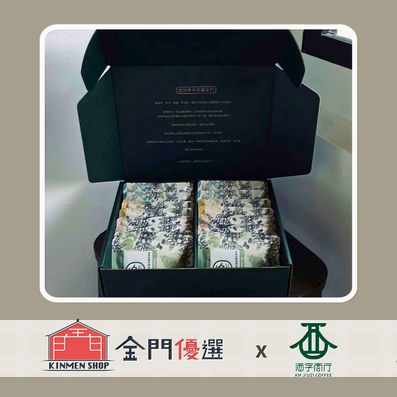 酒字咖啡商行的咖啡受到許多消費者喜愛，店內的濾掛咖啡更是明星商品，有許多粉絲會上蝦皮「金門優選」平台定期回購。