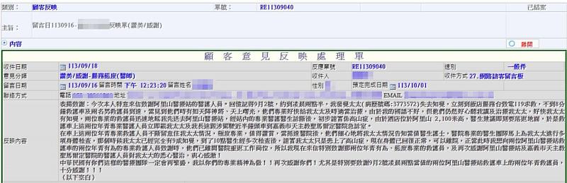 阿里山香林衛生室醫療不打烊 獲救外國遊客寫信致謝