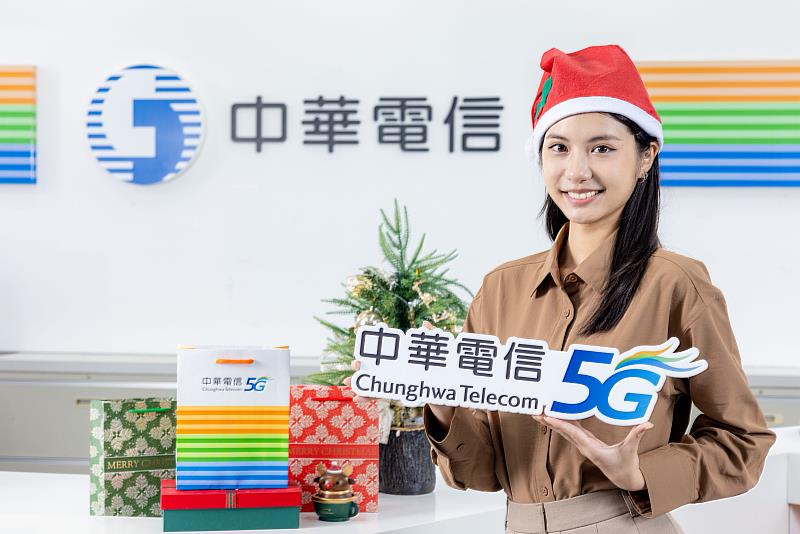 聖誕迎新年！中華電信「精采優惠 與禮相遇」5G購機折千元再抽3萬旅遊券。