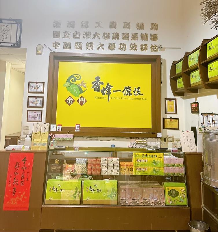 「香蜂一條根」創立於1999年，由楊素卿女士一手打造，運用香蜂草與一條根的科學生化專業技術，研發出多樣化的產品系列。