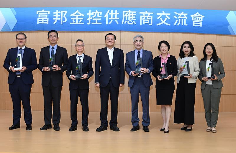 圖二:富邦金控昨(4)日舉辦「2024供應商ESG交流會」,並由富邦金控副董事長曾銘宗(左四)頒獎表揚永續評鑑表現優異供應商。