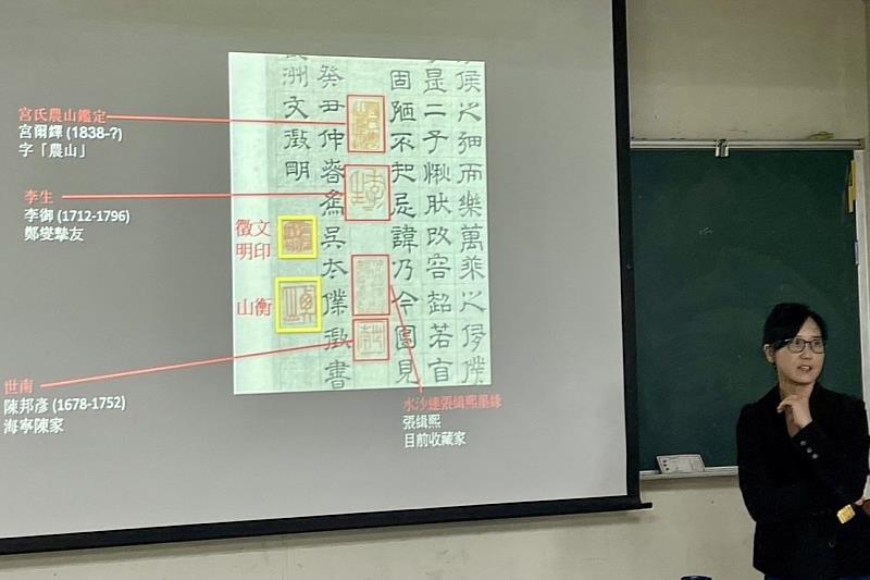 簡鸝媯博士向南大學生分享書跡鑒賞的專業方法