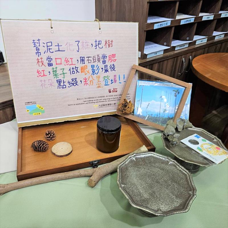 藝術家進駐陪伴孩子,聆聽土地的故事,體驗文化的內涵,落實美學素養就在日常
