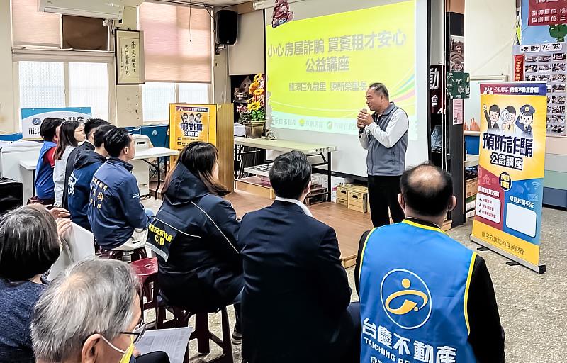 在龍潭區九龍里長陳新榮支持下,11月21日防詐講座針對不動產詐騙手法進行解說(永慶房產集團提供)