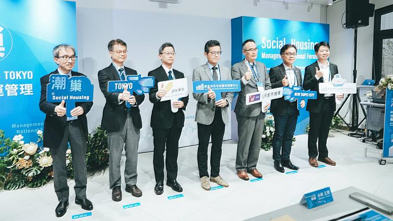 New Taipei City x Tokyo社宅營運管理聯繫大平台圓滿落幕 六都同心、共築安居