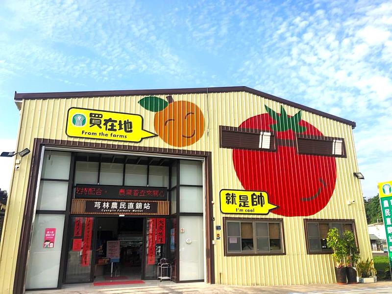 新竹縣芎林鄉農會將於12月7、8日上午9時至下午5時在芎林鄉農會農民直銷站富林店舉辦飛鳳舞稻嘉年華暨番茄產業文化活動(新竹縣芎林鄉農會提供)