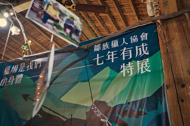 嘉義縣鄒族獵人協會成立於107年,本次於大會展出「獵場是我們的身體」特展,呈現獵人協會從籌備至今7年來的成果