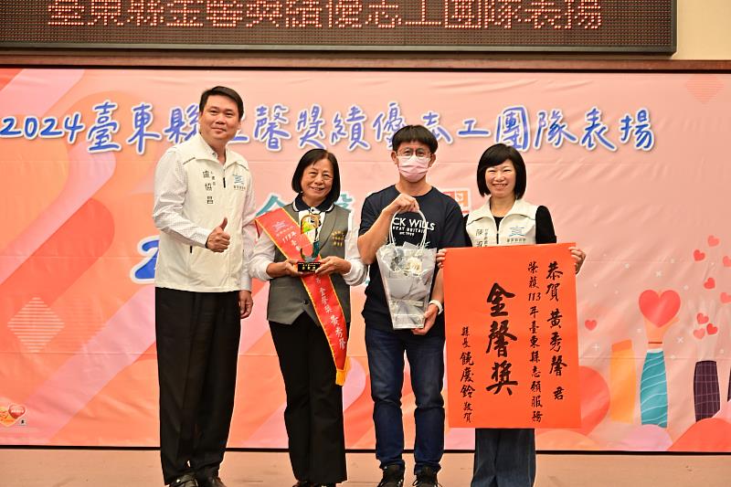 金馨27 志工閃耀！表揚261位績優志工 台東志願服務突破6,600人