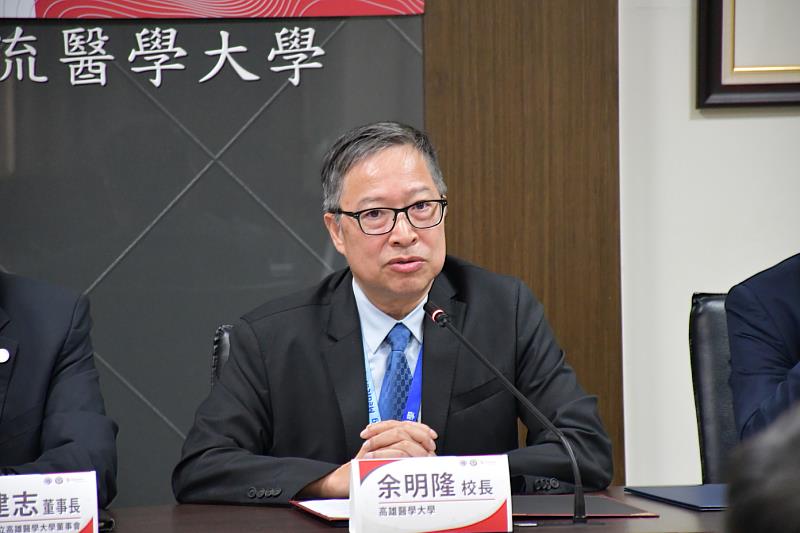 高雄醫學大學校長余明隆致詞