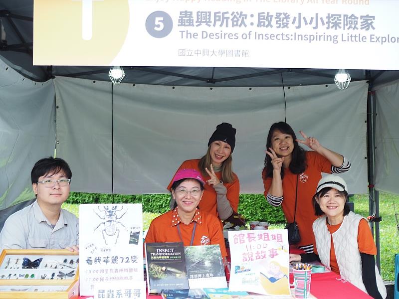 中興大學圖書館以「蟲興所欲 - 啟發小小探險家」主題,參加由國家圖書館主辦「臺灣閱讀節」