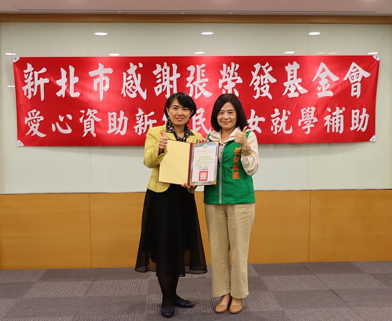 新北市政府教育局林玉婷科長(左)頒贈感謝狀給張榮發基金會執行長鍾德美(右),感謝贊助新北市新二代學子扶助課程計畫經費及獎助學金。