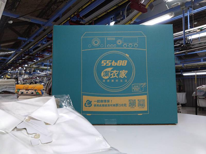 圖二_即日起至12月底，使用55688 APP點選「衣物送洗」後選擇「超商送洗」，輸入序號241291享9折優惠。