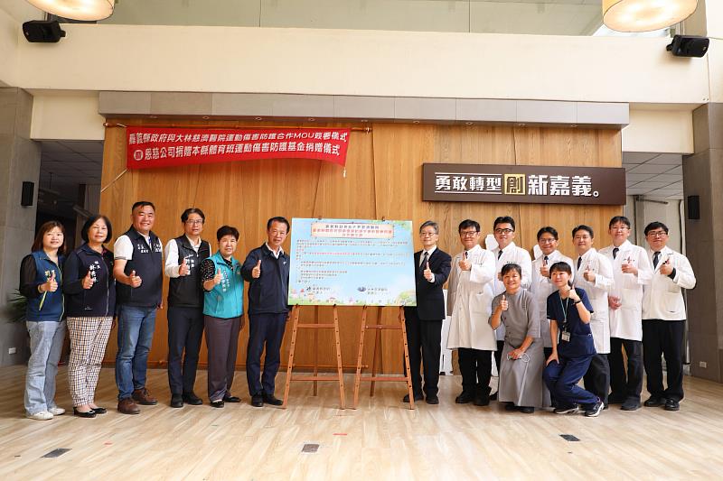 守護嘉義縣運動員健康！縣府與大林慈濟醫院運動簽署傷害防護合作MOU