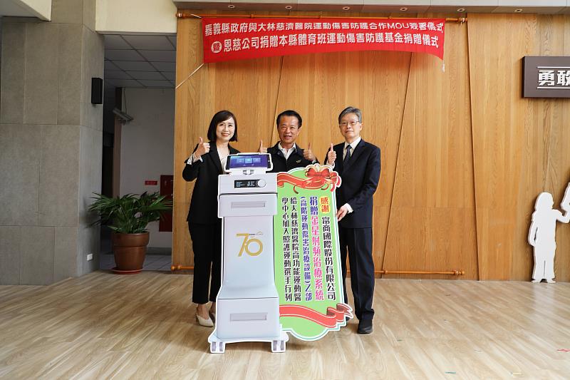 守護嘉義縣運動員健康！縣府與大林慈濟醫院運動簽署傷害防護合作MOU