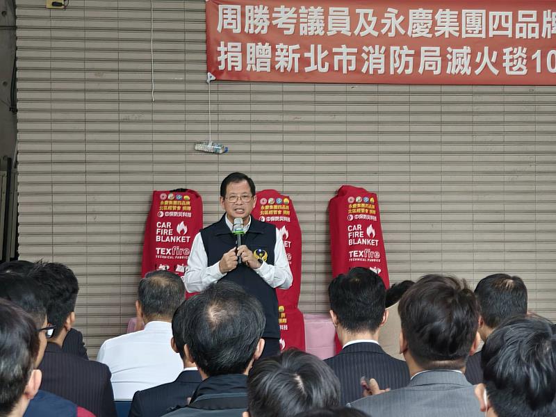 消防局陳崇岳局長表示衷心感謝周勝考議員與永慶集團四品牌北區經管會願意以服務鄉梓、仁慈為懷的精神，這批滅火毯可大大提昇消防人員搶救效能