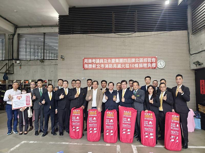 新北市板橋區周勝考議員感念消防救災工作的辛苦，特地媒合永慶集團四品牌北區經管會，特別捐贈在地消防單位電動車火災災害現場之救災器材