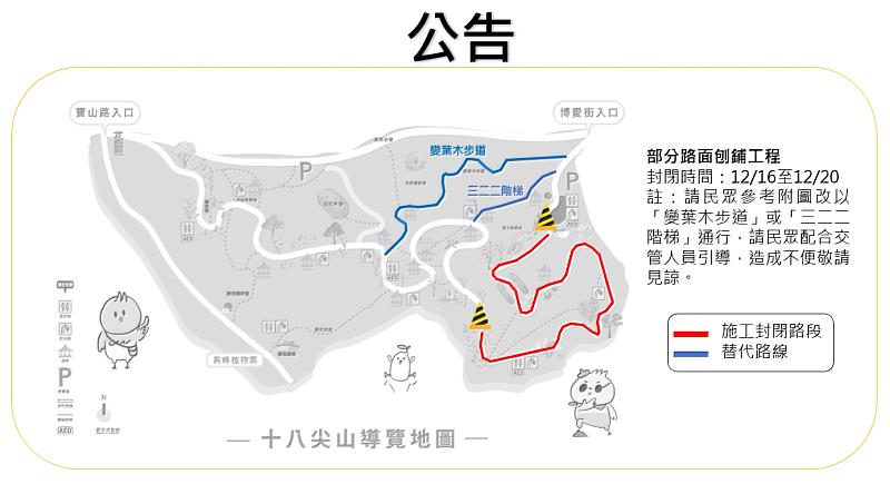 道路封閉詳細資訊公告EDM