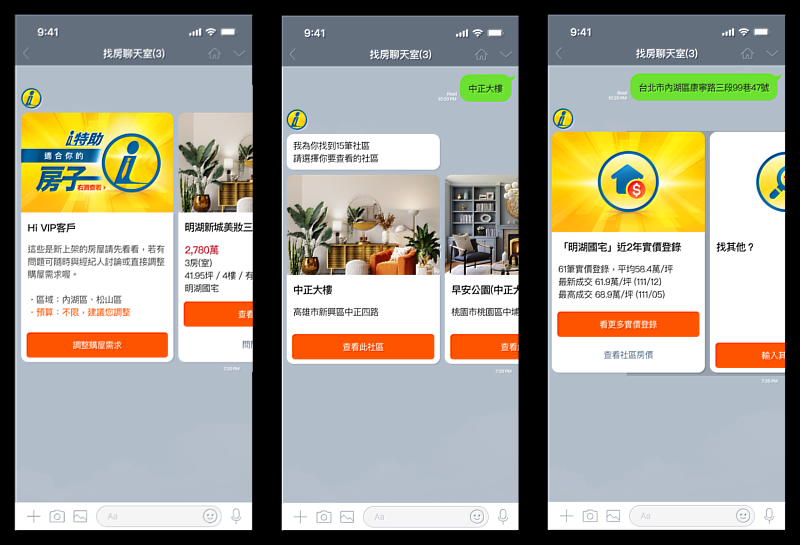 永慶「i特助」除了幫助消費者輕鬆使用AI找房服務外，還支援多人討論功能，讓家人能夠同步接收房產資訊。圖/永慶房屋提供