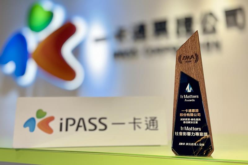 iPASS一卡通以「減碳經濟-綠色運具最佳解決方案」榮獲「IT Matters Awards – 社會影響力專案獎」