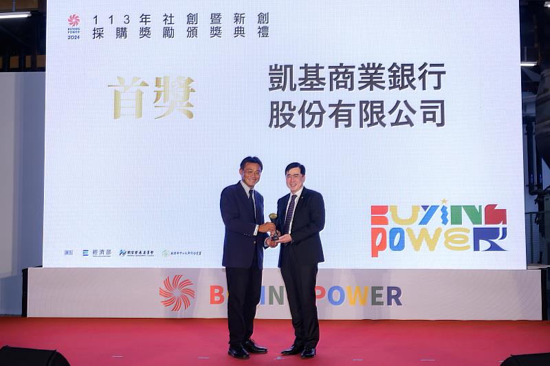 【圖說】凱基銀行榮獲Buying Power採購獎首獎肯定  以消費力支持社企　鼓勵員工一同參與永續。