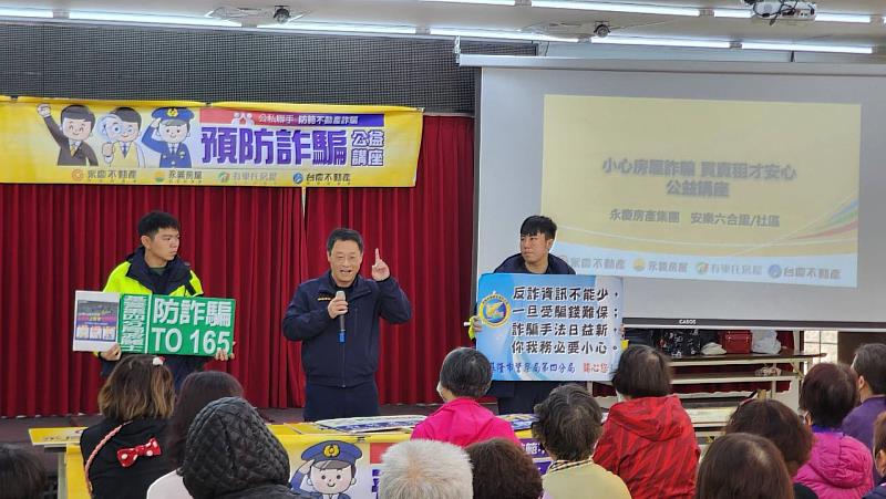 永慶基隆區四品牌聯賣會攜手基隆市警察局、地政機關在「安樂區」舉辦防詐講座，為民眾補充不動產防詐知識！(永慶房產集團提供)