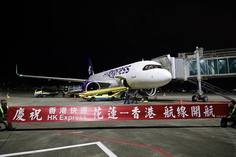 香港快運航空「花蓮—香港」航線正式啟航，12日晚間落地花蓮航空站。