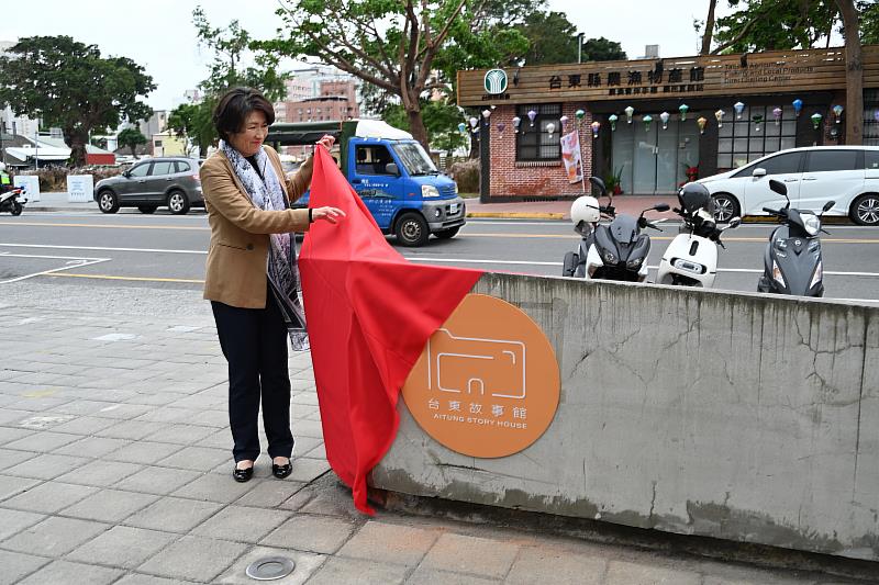 歷史傳承與重生 臺東故事館全新開幕！首展《慢熟臺東》帶您品味臺東緩慢熟成之美