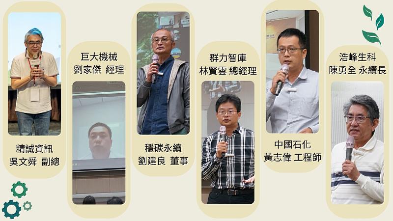 東海大學籌辦「2024企業永續影響力論壇」，匯聚兩岸學者專家與各界智慧，聚焦淨零排放、循環經濟與永續治理的創新與實踐。