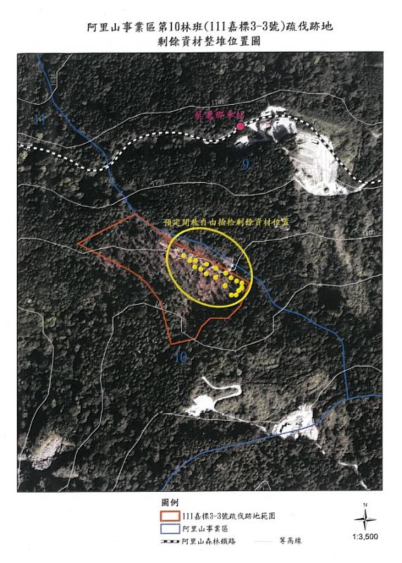 阿里山事業區第10林班林業剩餘資材撿拾區域位置圖
