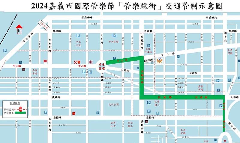 嘉義市國際管樂節踩街路線管制圖