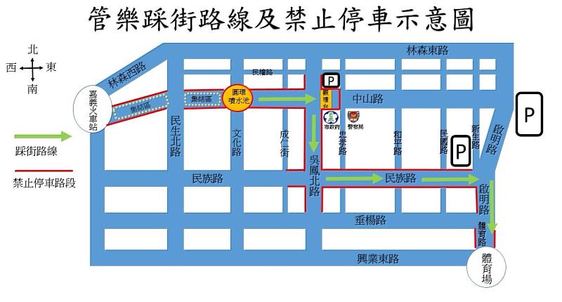 嘉義市國際管樂節踩街路線及停車示意圖