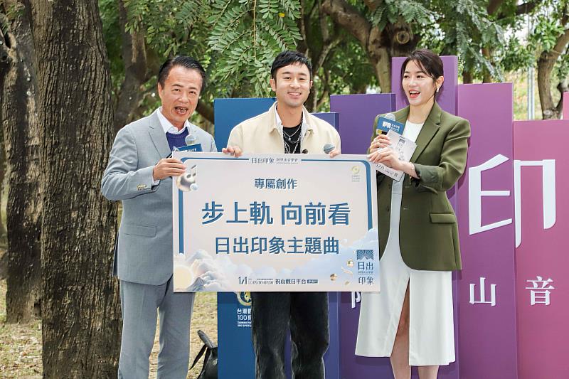 2025阿里山日出印象音樂會主題曲正式發布，翁章梁邀民眾上山迎曙光-2