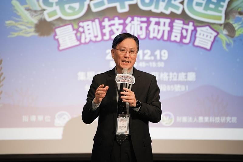 漁業署王茂城署長致詞