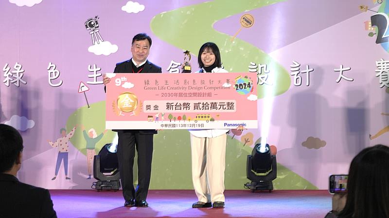 明志科技大學「Wormy Planty」奪下「2030年居住空間設計組」金獎,崑山科大李天祥校長(左)頒獎