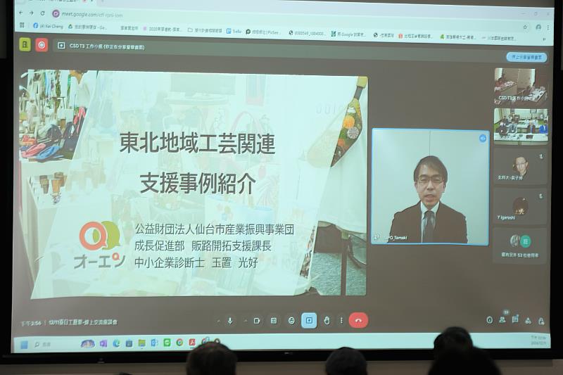 參與交流的日本仙台市產業振興事業團的玉置光好課長於會中進行案例分享