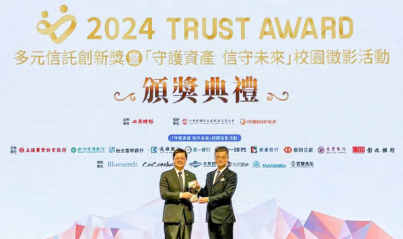 王道銀行榮獲工商時報2024《Trust Award》多元信託創新獎「最佳不動產管理信託創新獎」 (圖左為內政部地政司長王成機，圖右為王道銀行總經理李芳遠)