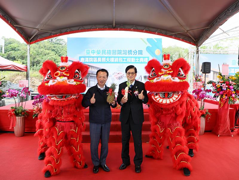 嘉義縣住宿長照機構再+1！台中榮總鹿滿綜合長照機構動土