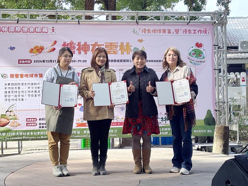 南華大學攜手雲林縣政府，舉辦「糖神在雲林」慢食地球市集暨慢食工作坊，林貞誼(左一)、林淑娥(左二)與程淑婷(右一)為本次糖神工作坊帶來精彩的演講。