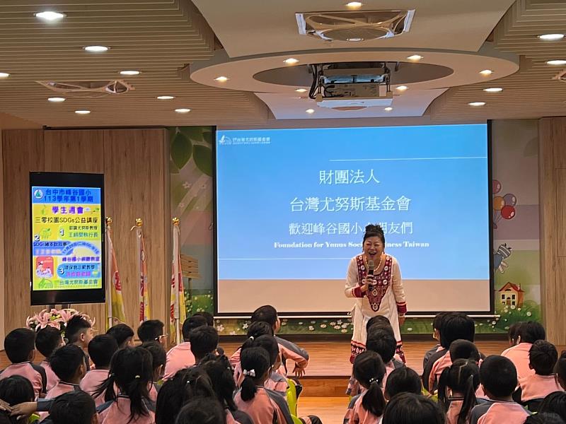 Juno Wang, CEO of the Foundation for Yunus Social Business Taiwan, delivered the opening remarks, sharing the story of Professor Yunus and the founding of Grameen Bank.