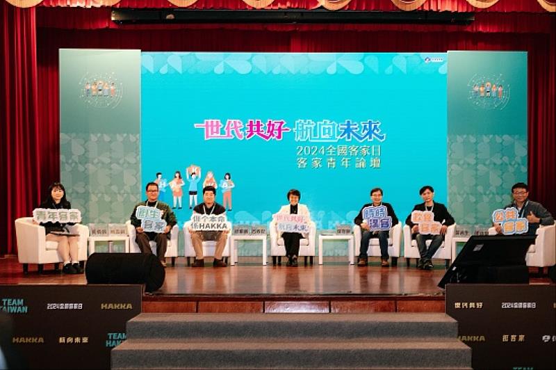 2024全國客家日-客家青年論壇_青年分享