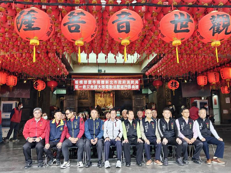 板橋接雲寺捐贈新北市政府消防局第一救災救護大隊電動油壓破門器4組