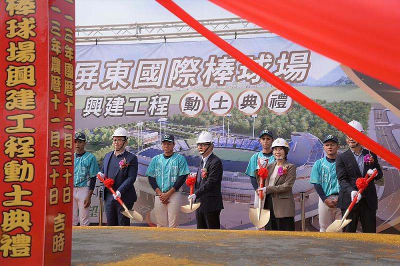 屏東國際棒球場今日舉行動土典禮_0