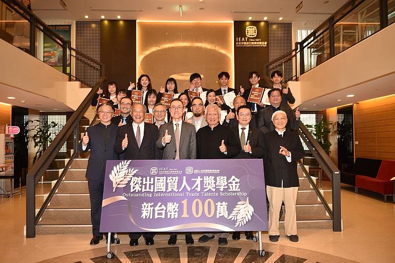 IEAT每年頒發新台幣100萬元鼓勵更多學子投身貿易領域